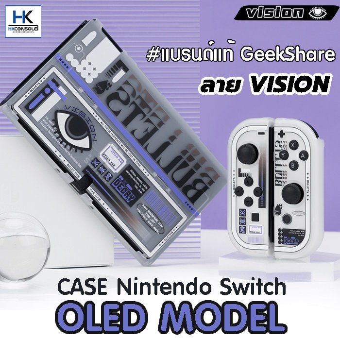 GeekShare™Case Nintendo Switch OLED Model ลาย VISION เคสกันรอยรอบตัว เคสรุ่น OLED แบรนด์แท้ เนื้อสัมผัสดี คุณภาพดี