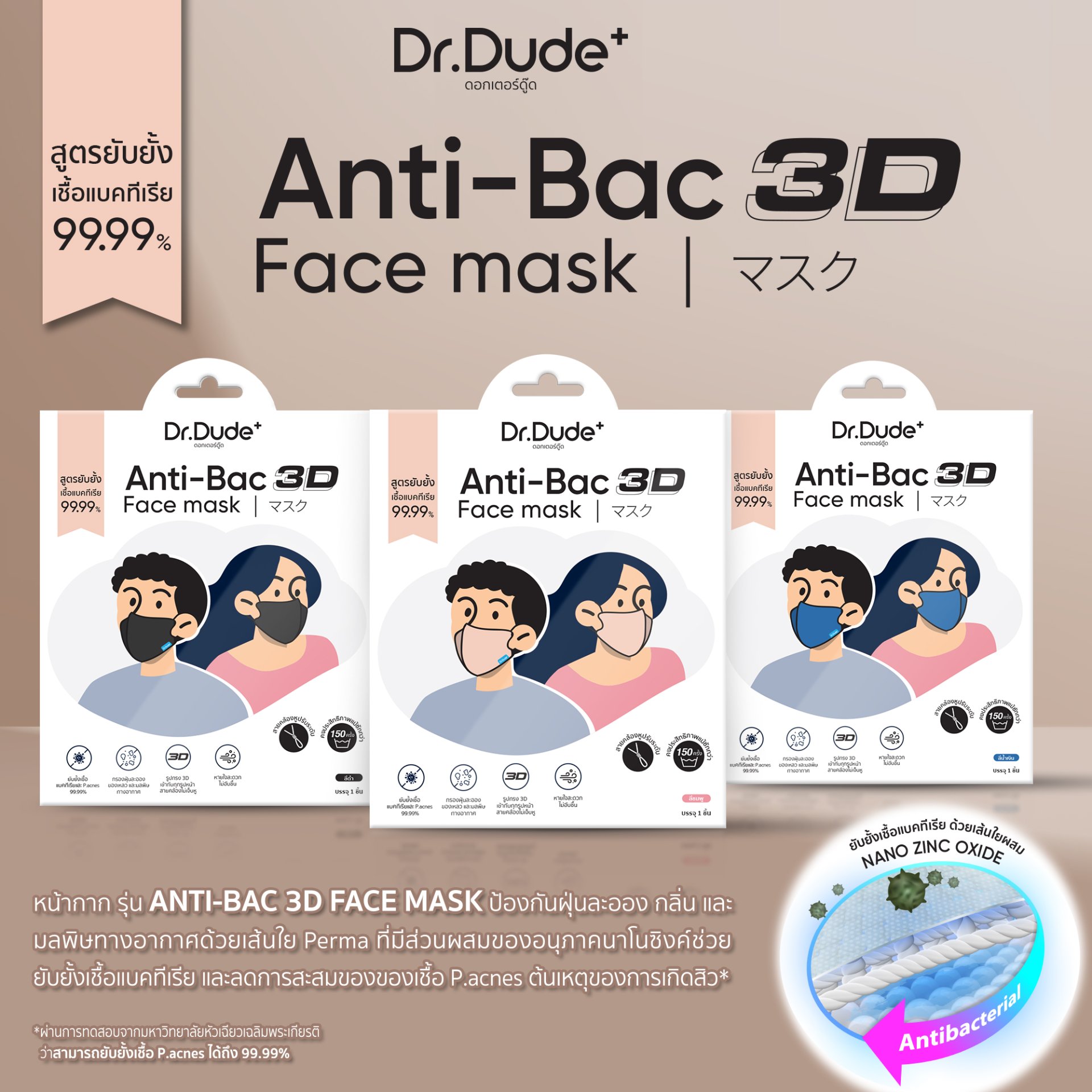 biosafe 3d mask