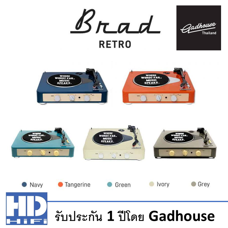 Gadhouse Brad Retro Turntable เครื่องเล่นแผ่นเสียง (Built-In Bluetooth 5.0 & Pitch Control)
