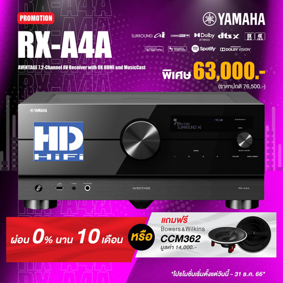 Yamaha AVENTAGE RX-A4A