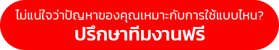M-TECH BIO ACTIVE ติดต่อปัญหา
