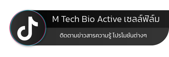จุลินทรีย์น้ำชนิดเข้มข้น M-TECH BIO ACTIVE_ติดต่อtiktok
