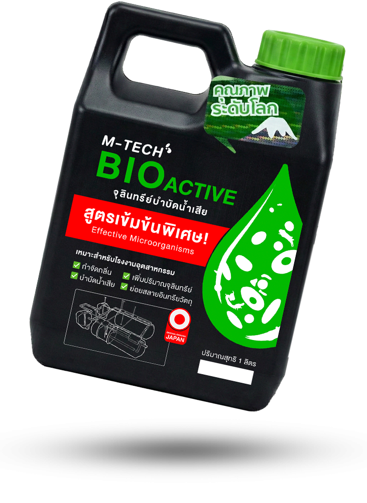 จุลินทรีย์น้ำชนิดเข้มข้น M-TECH BIO ACTIVE พร้อมใช้งานสำหรับบำบัดน้ำเสีย จุลินทรีย์น้ำชนิดเข้มข้น M-TECH BIO ACTIVE พร้อมใช้งานสำหรับบำบัดน้ำเสีย
