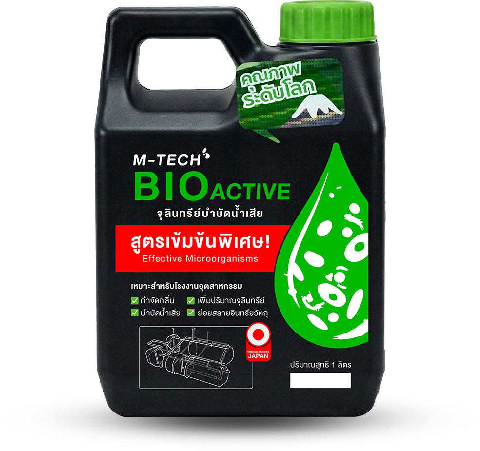 M-TECH BIO ACTIVE จุลินทรีย์เข้มข้นสำหรับระบบบำบัดน้ำเสียอุตสาหกรรม