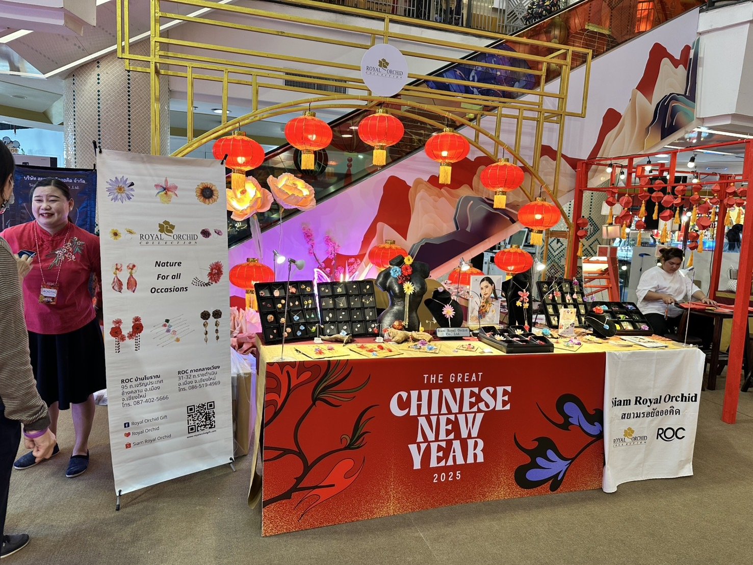 THE GREATEST CHINESE NEW YEAR 2025