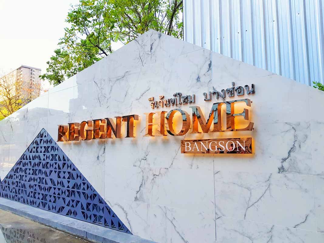 Regent Home Bangson 2 Phase 28 l รีเจ้นท์ โฮม บางซ่อน โครงการ 2 เฟส 28