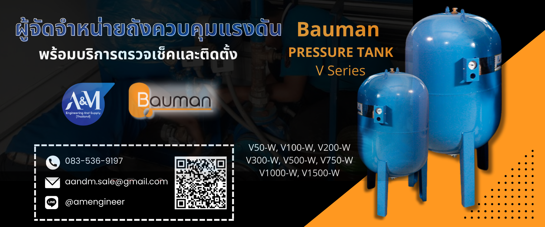 Bauman Tank