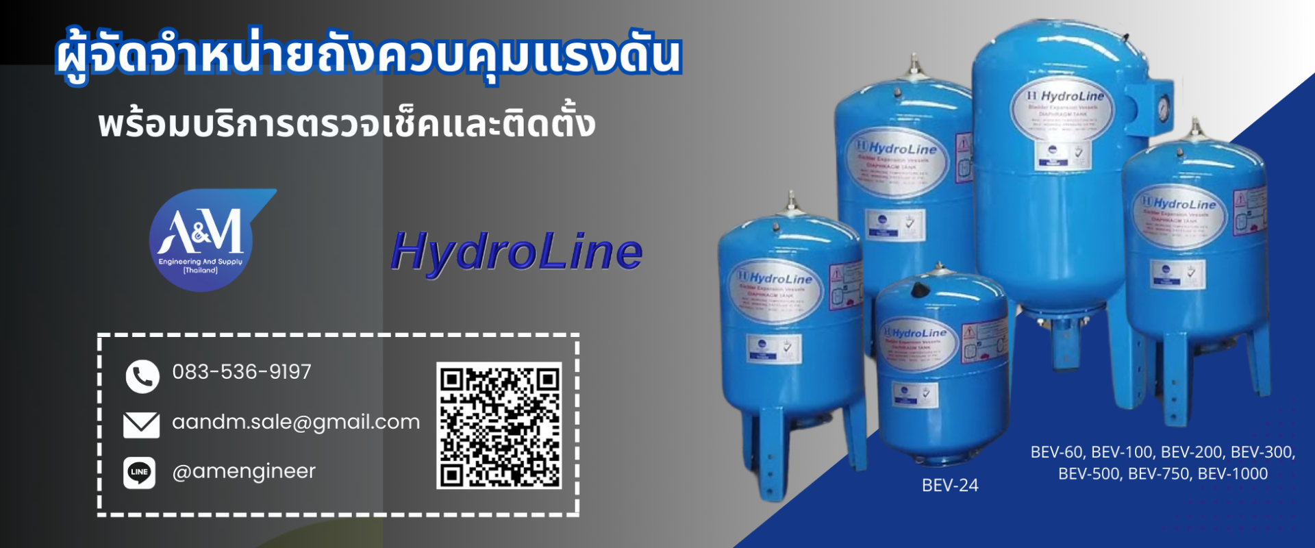 HydroLine Tank