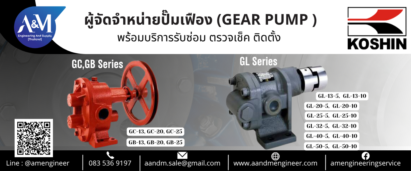 KOSHIN GEAR PUMP