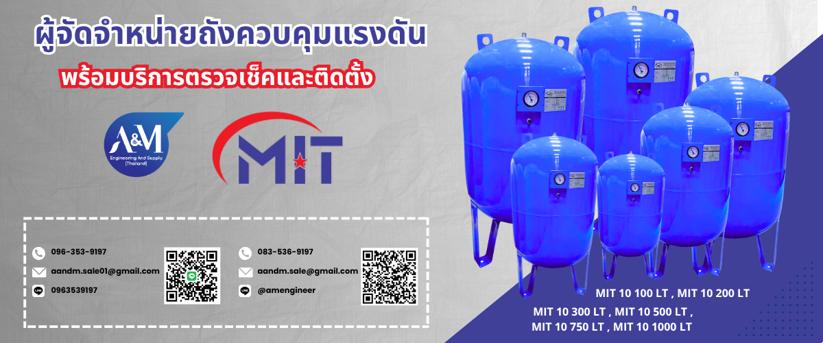 Mit Tank