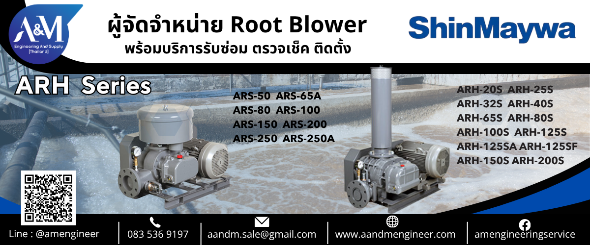 Shinmaywa_Airblower