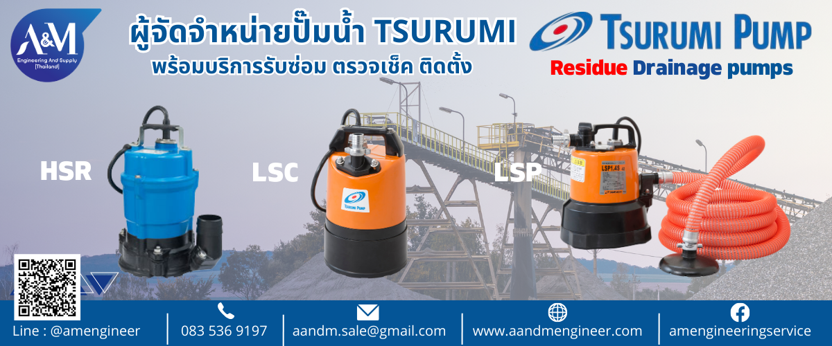 Tsurumi Residue-Drainage