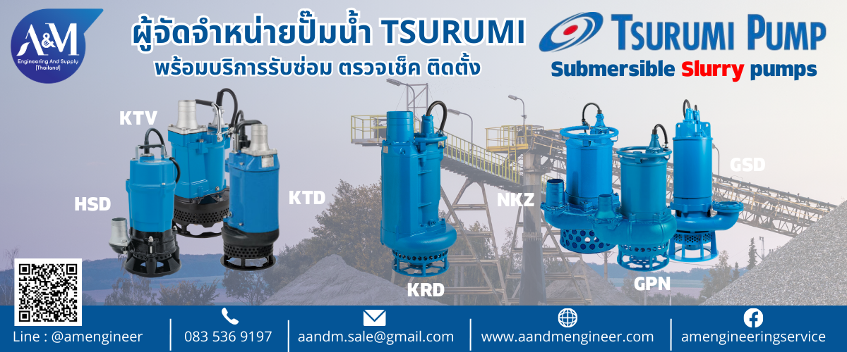 Tsurumi Slurry