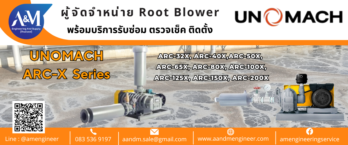 Unomach Airblower