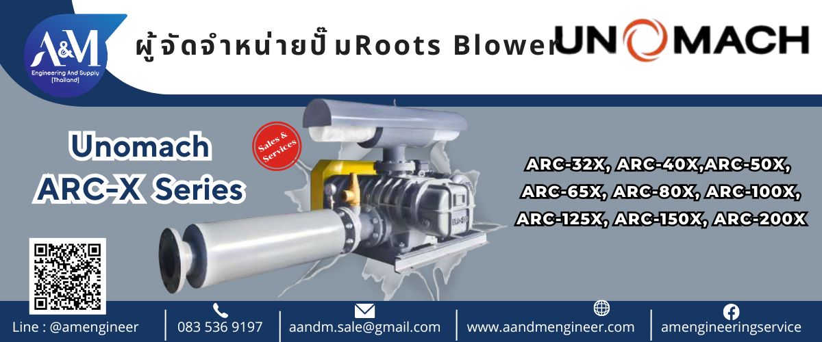 Unomach Airblower