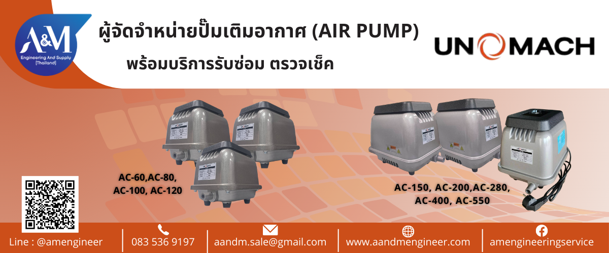 Unomach Air pump