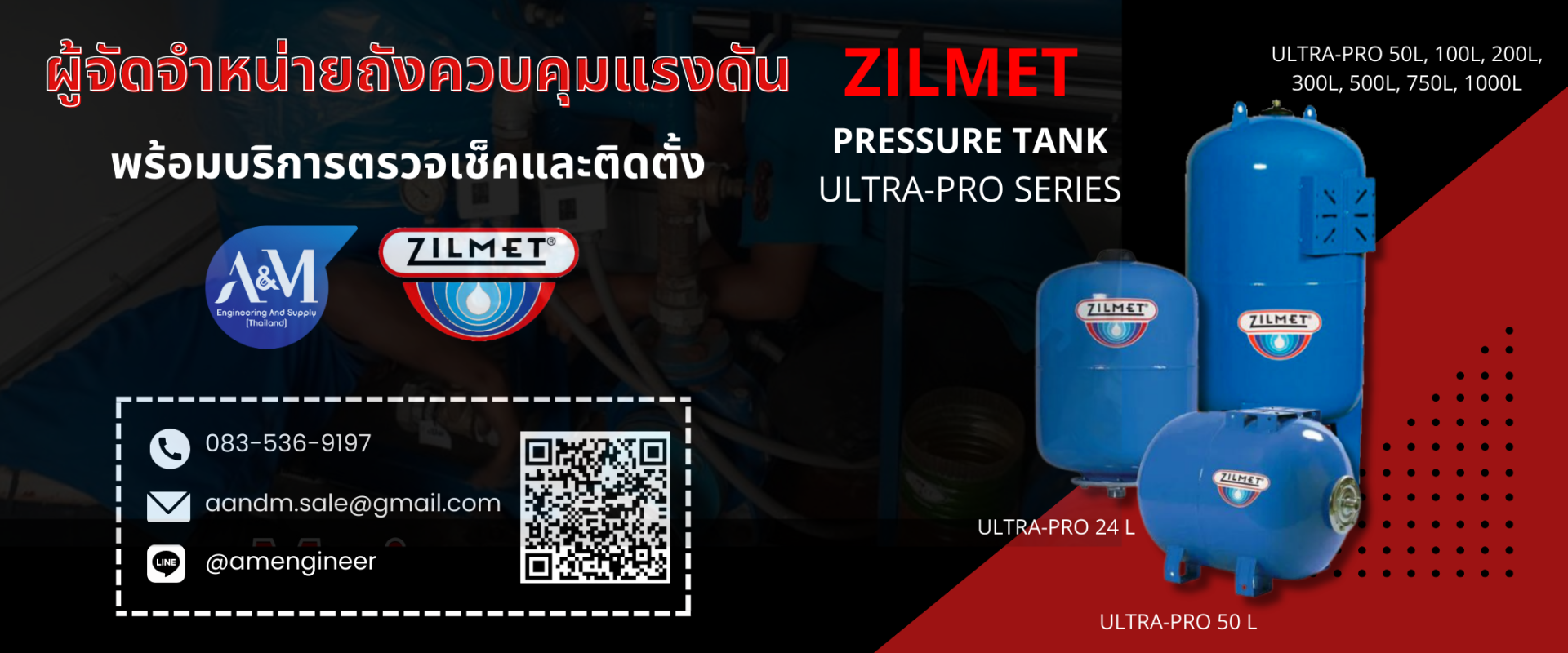 ZILMET TANK