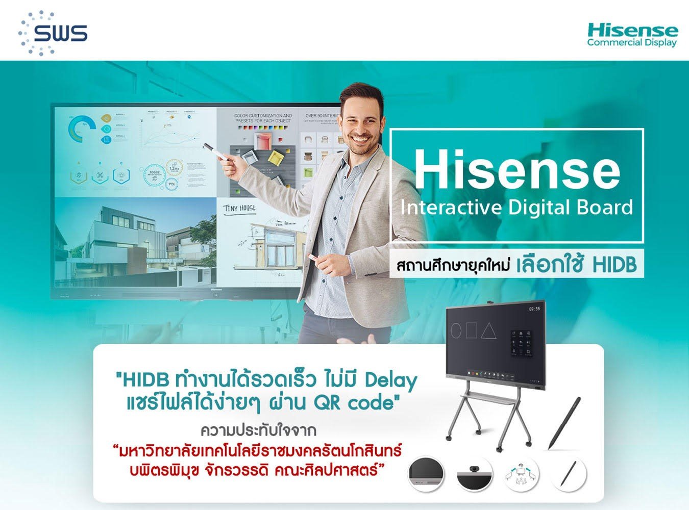 สถานศึกษายุคใหม่ เลือกใช้ Hisense Interactive Digital Board