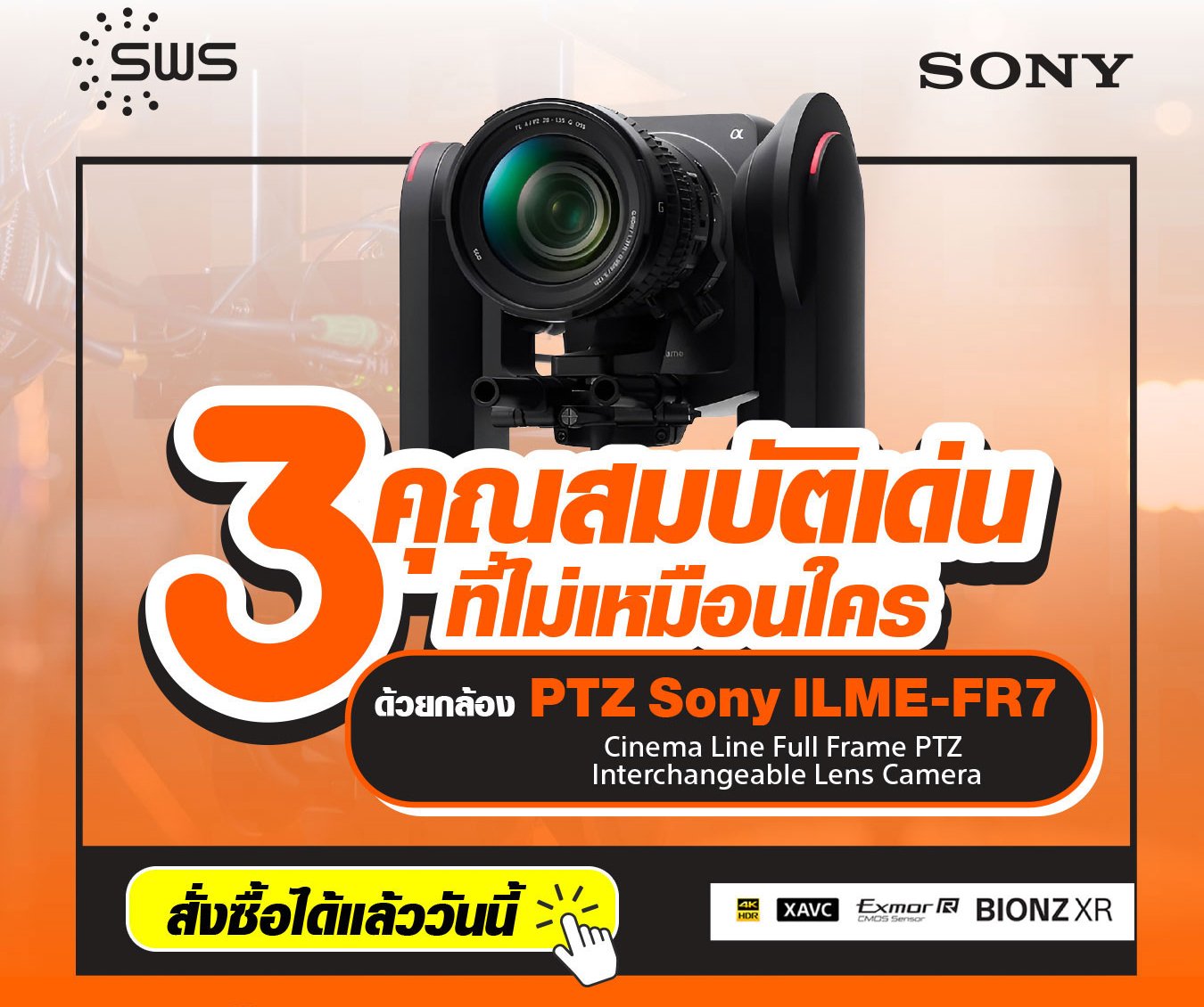3 เหตุผลที่กล้อง Sony FR7 จะเปลี่ยนวงการงานโปรดักชั่นไปอย่างสิ้นเชิง