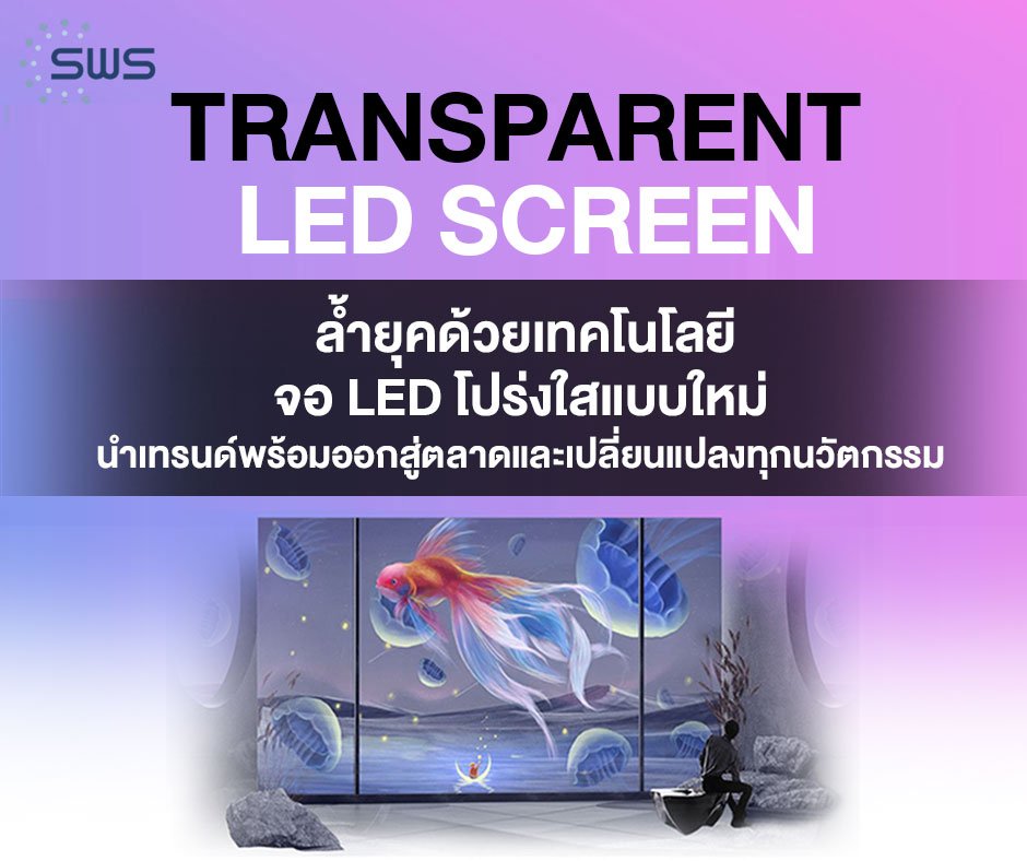 Transparent Led Screen