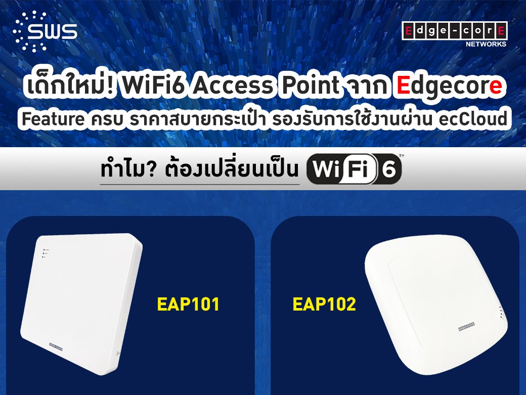 WiFi6 Access Point จาก Edgecore รองรับการใช้งานบน ecCloud