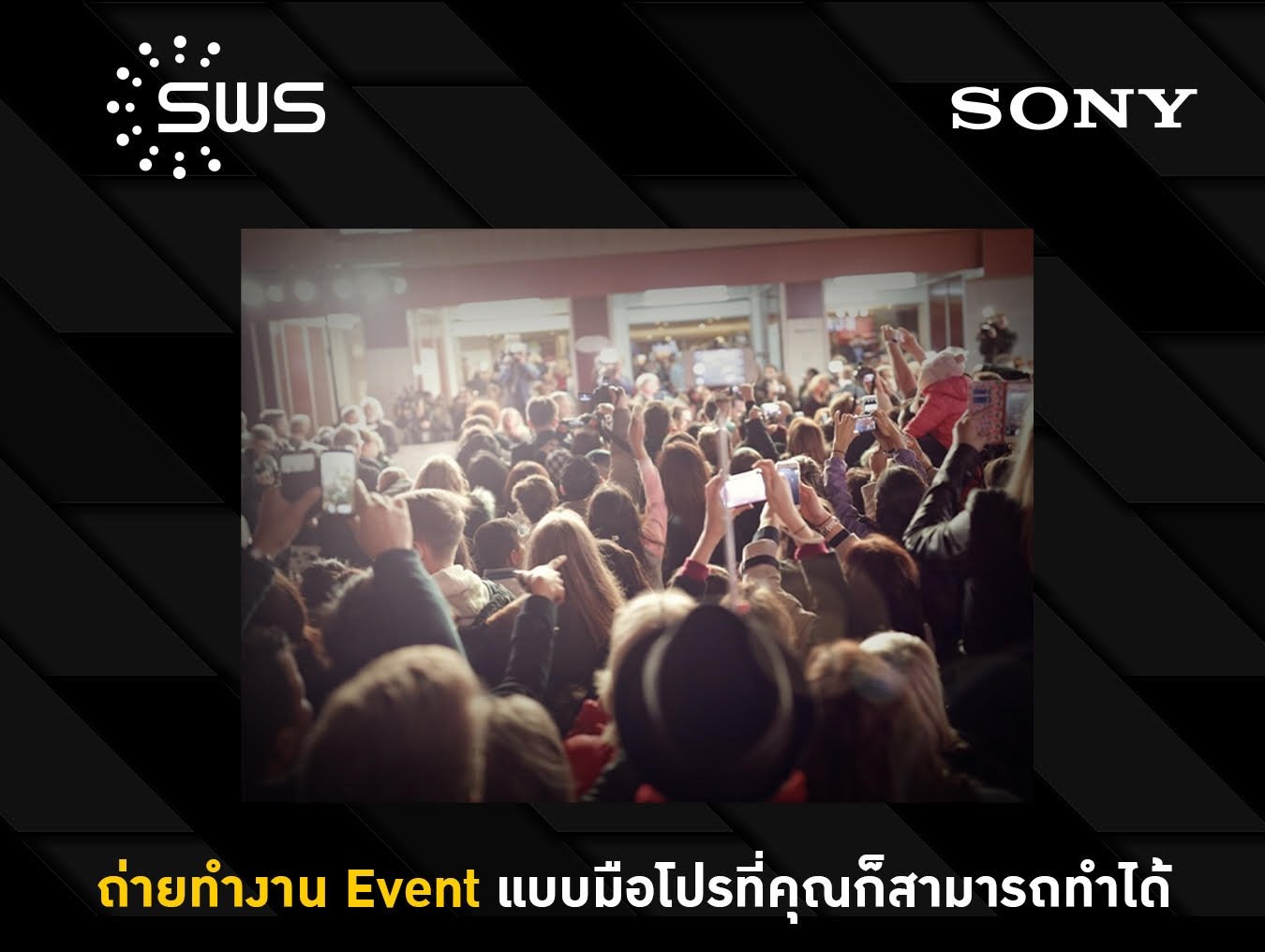 Shooting your Event Like Pro with Sony Professional Solutions! - swsgroup