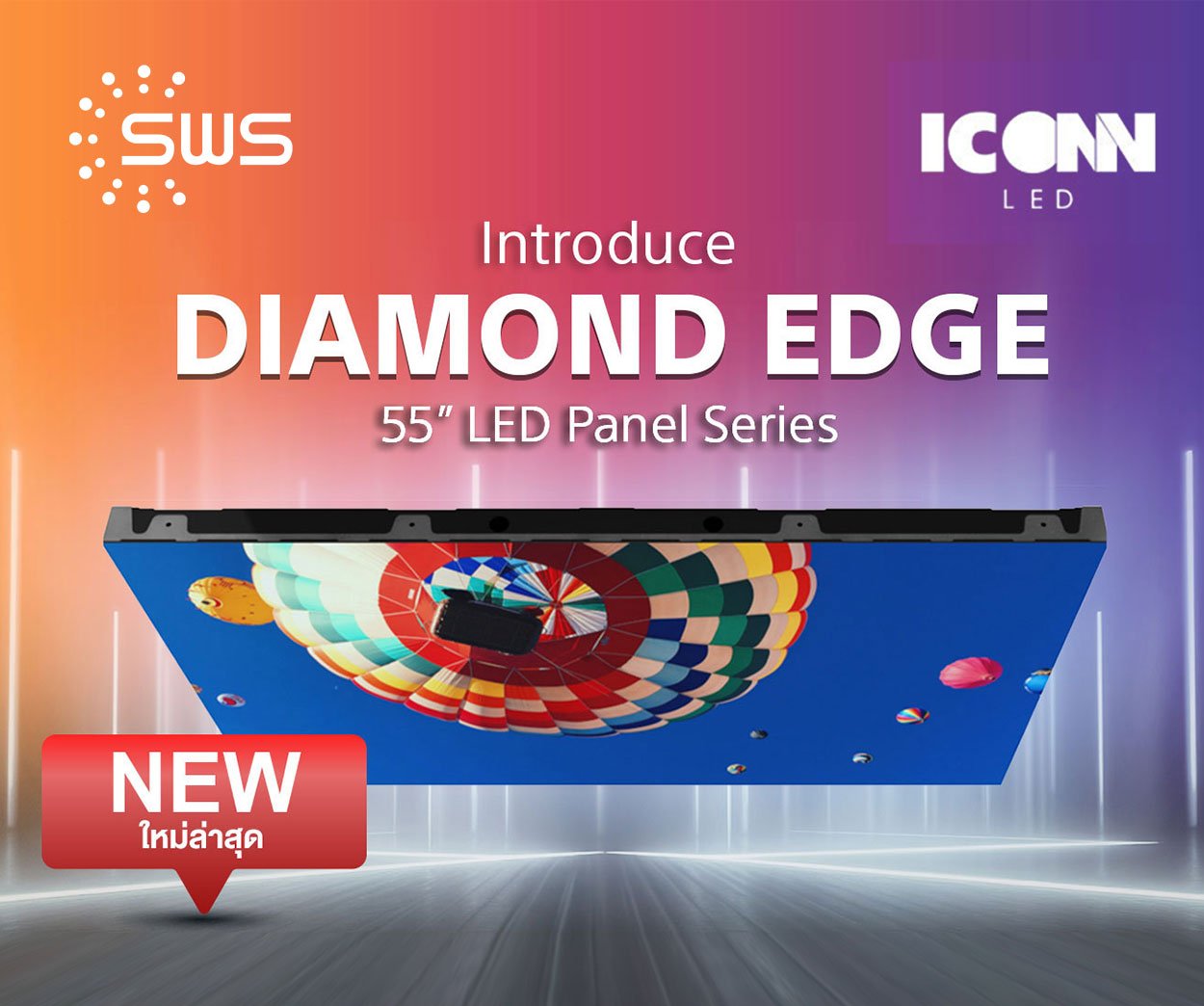 Eye Led Dimond ใหม่! จอ LED สำหรับงาน Video Wall รุ่น Diamond Edge 55 นิ้ว