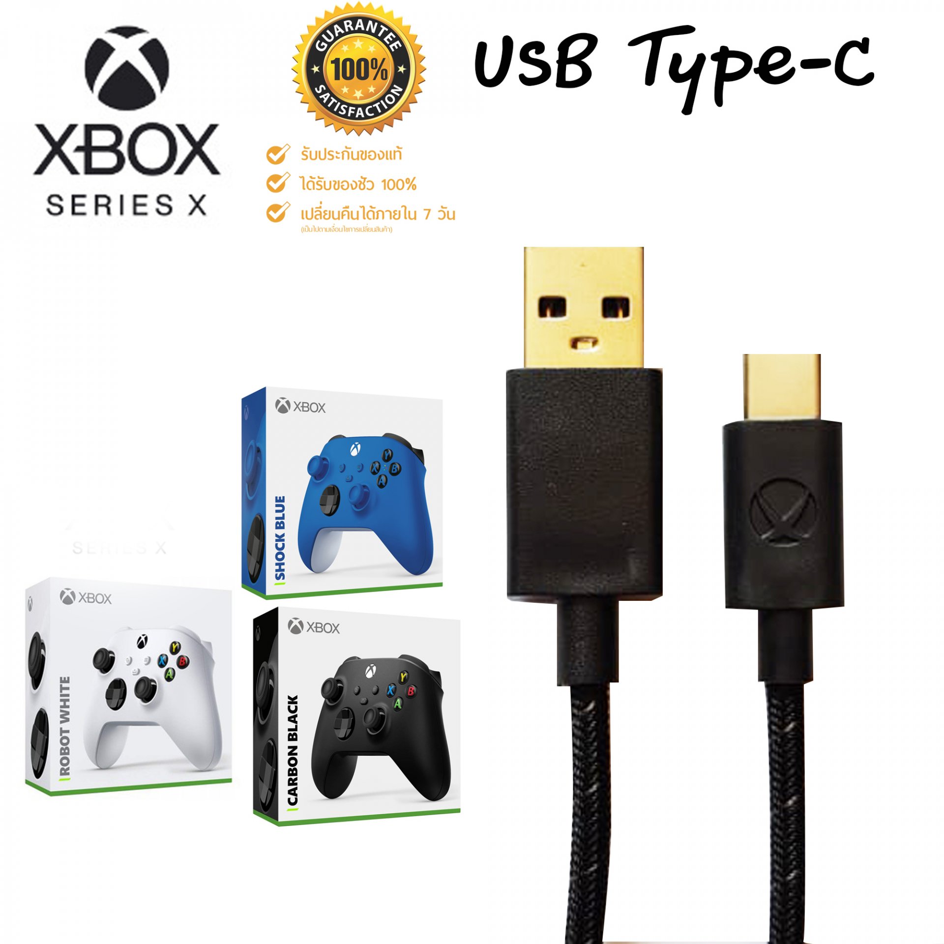 สายแท้ XBOX SERIES X  USB Type-C