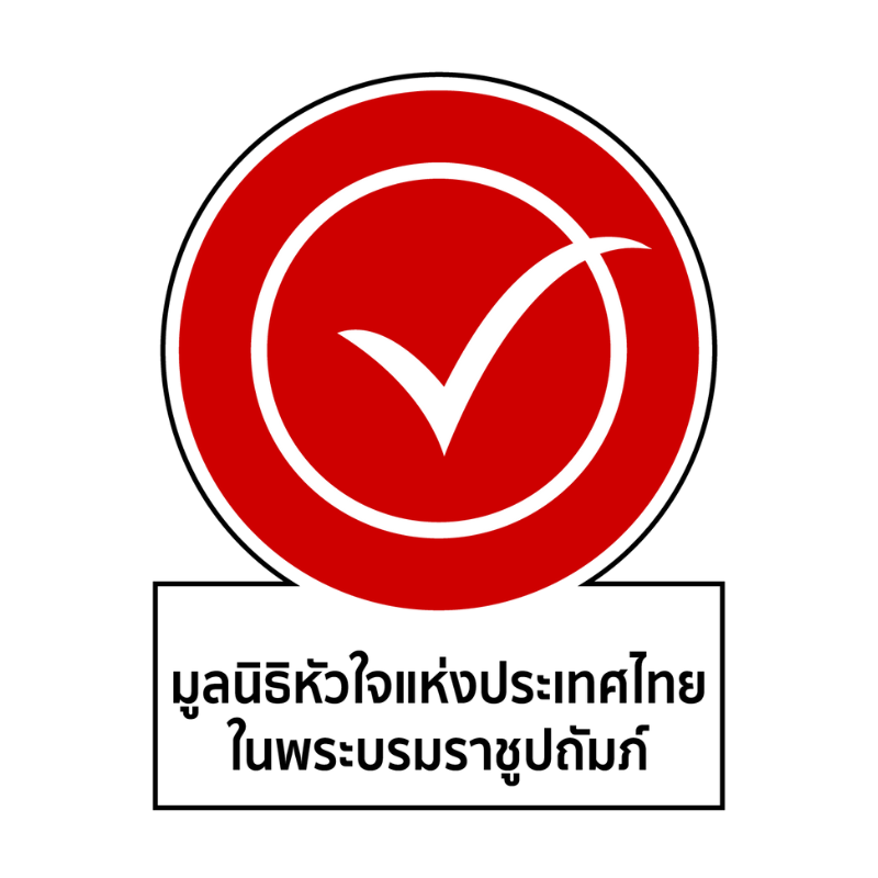 อาหารรักษ์หัวใจ