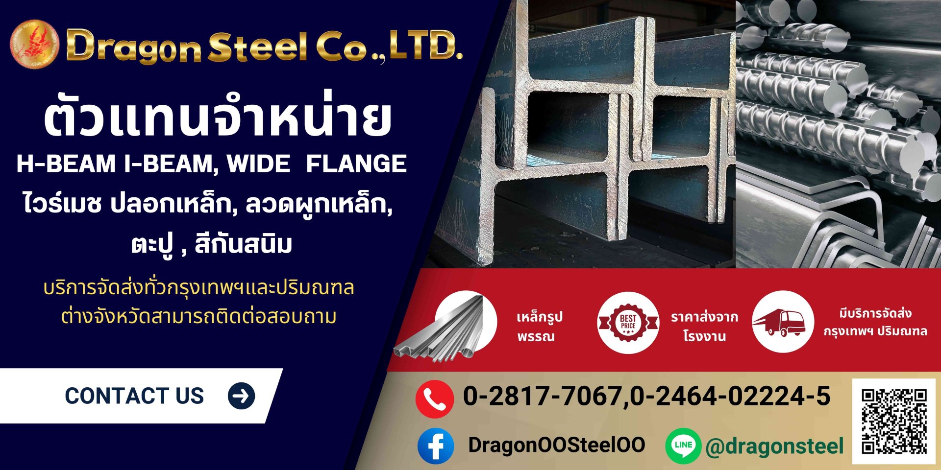 ขายส่งเหล็กกัลวาไนท์พระประแดง พระสมุทรเจดีย์ ขายส่งเหล็กกัลวาไนท์พระประแดง พระสมุทรเจดีย์