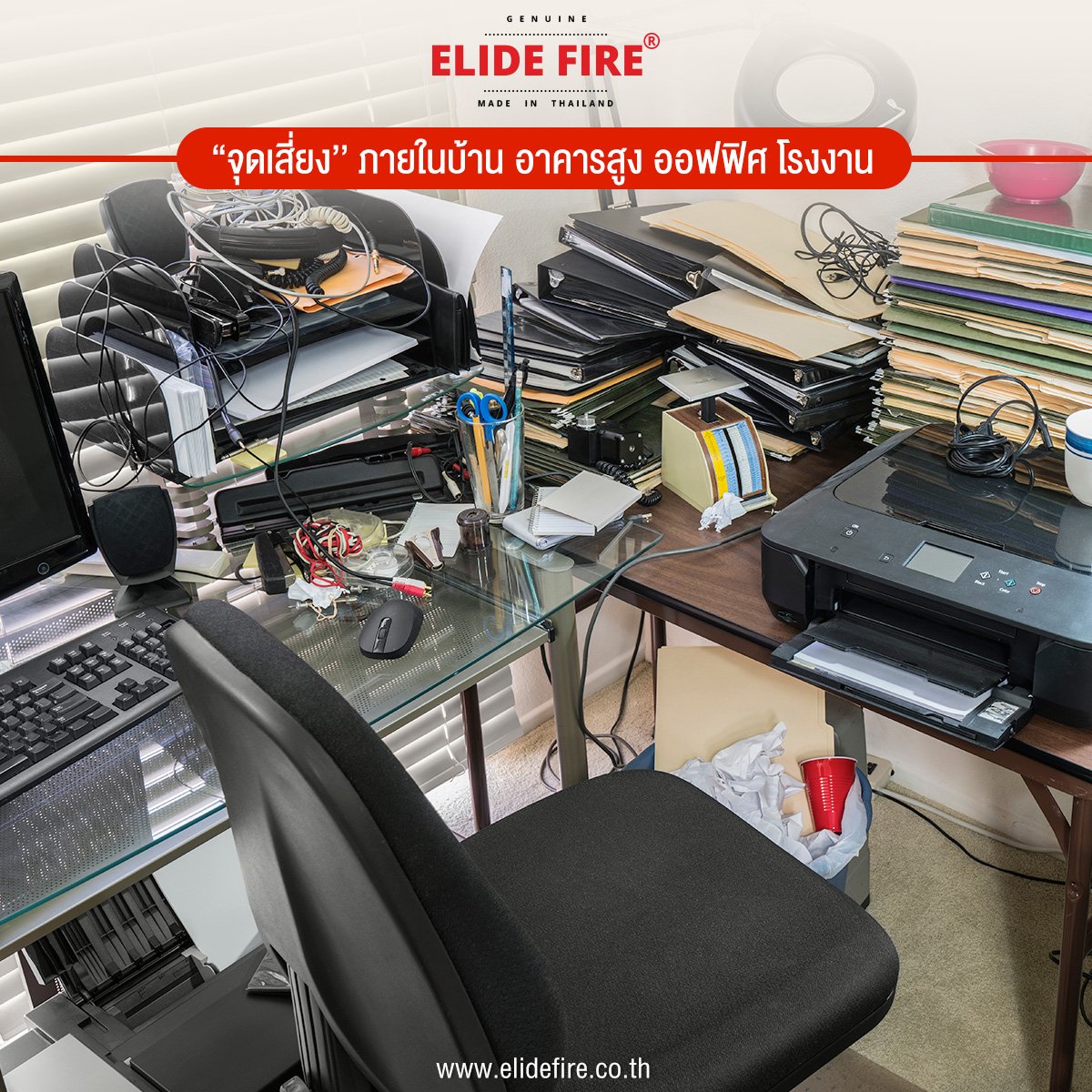 The Importance of Fire Safety in the Home or Workplace