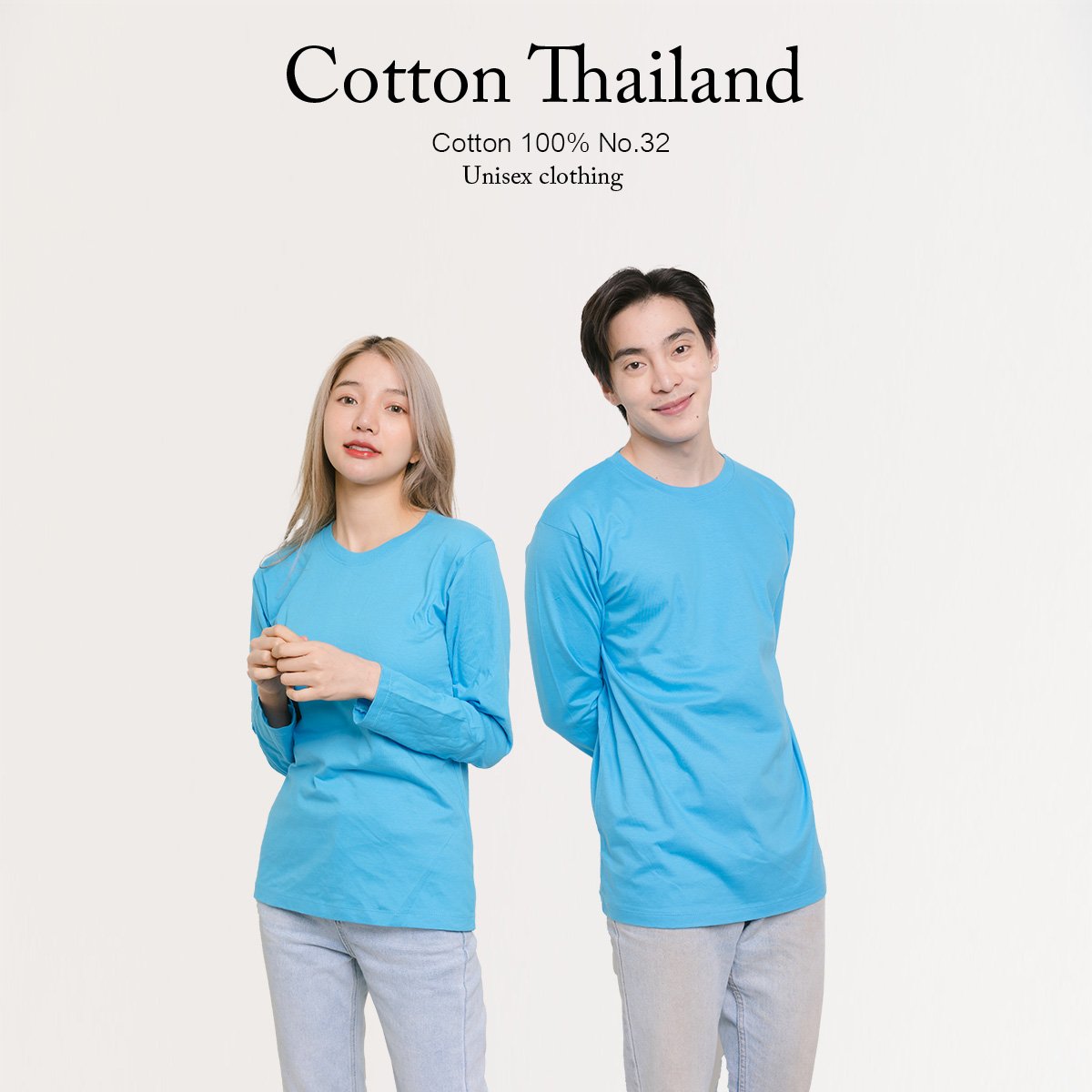 เสื้อยืด [สีฟ้าอ่อน] คอกลม แขนยาว Cotton แท้100% No. 32 เสื้อยืดแขนยาว