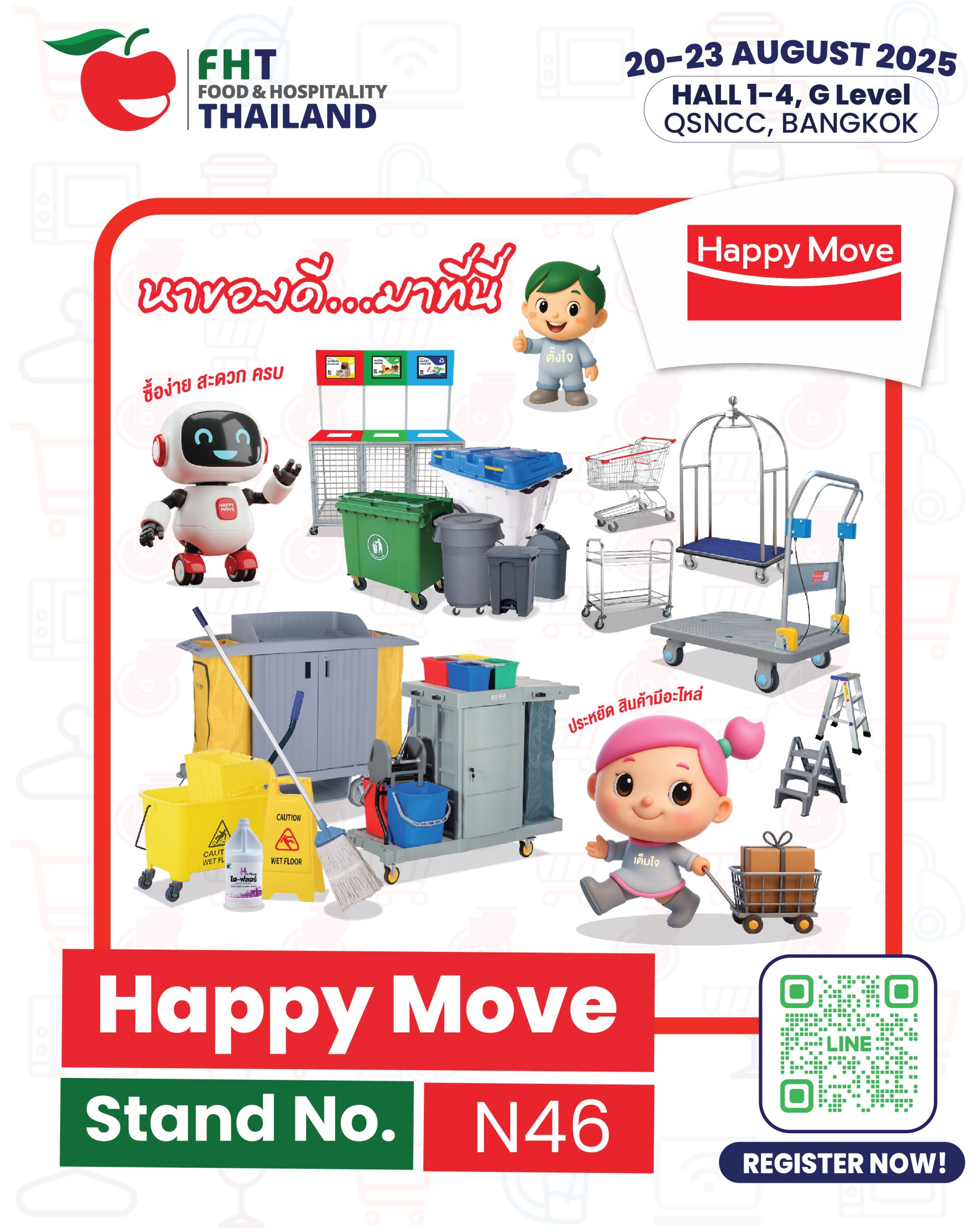 Happy Move ในงาน FHT 2025 | อุปกรณ์จัดเก็บ ขนย้าย และทำความสะอาดครบวงจร
