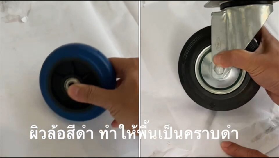 ล้อยางสีฟ้า ไม่ทำพื้นเป็นรอย ล้อสีดำพื้นเป็นรอย ล้อยางสีฟ้า ไม่ทำพื้นเป็นรอย ล้อสีดำพื้นเป็นรอย