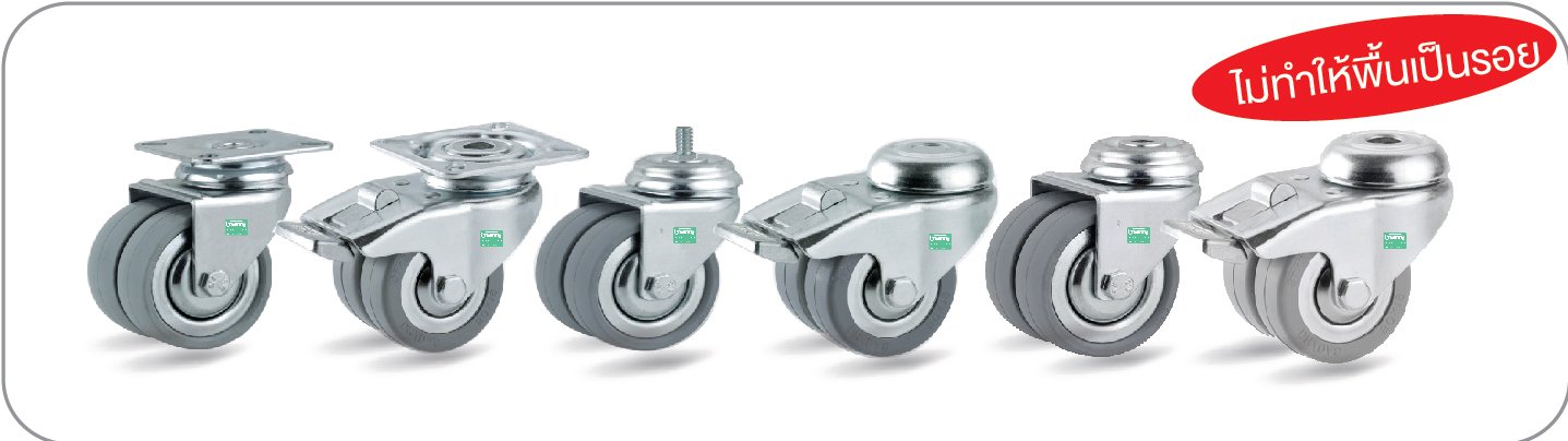 ล้อยางเทา ล้อยางเทา