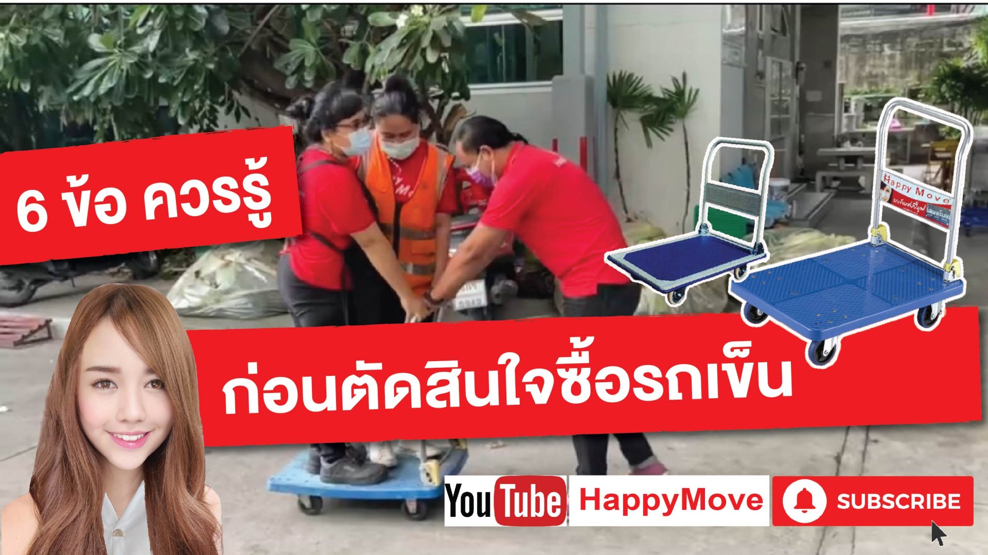 วิธีเลือกซื้อรถเข็นของ ติดรถยนต์จัดส่งของ วิธีเลือกซื้อรถเข็นของ รถเข็น4ล้อ รถเข็นเหล็ก รถเข็นพับได้