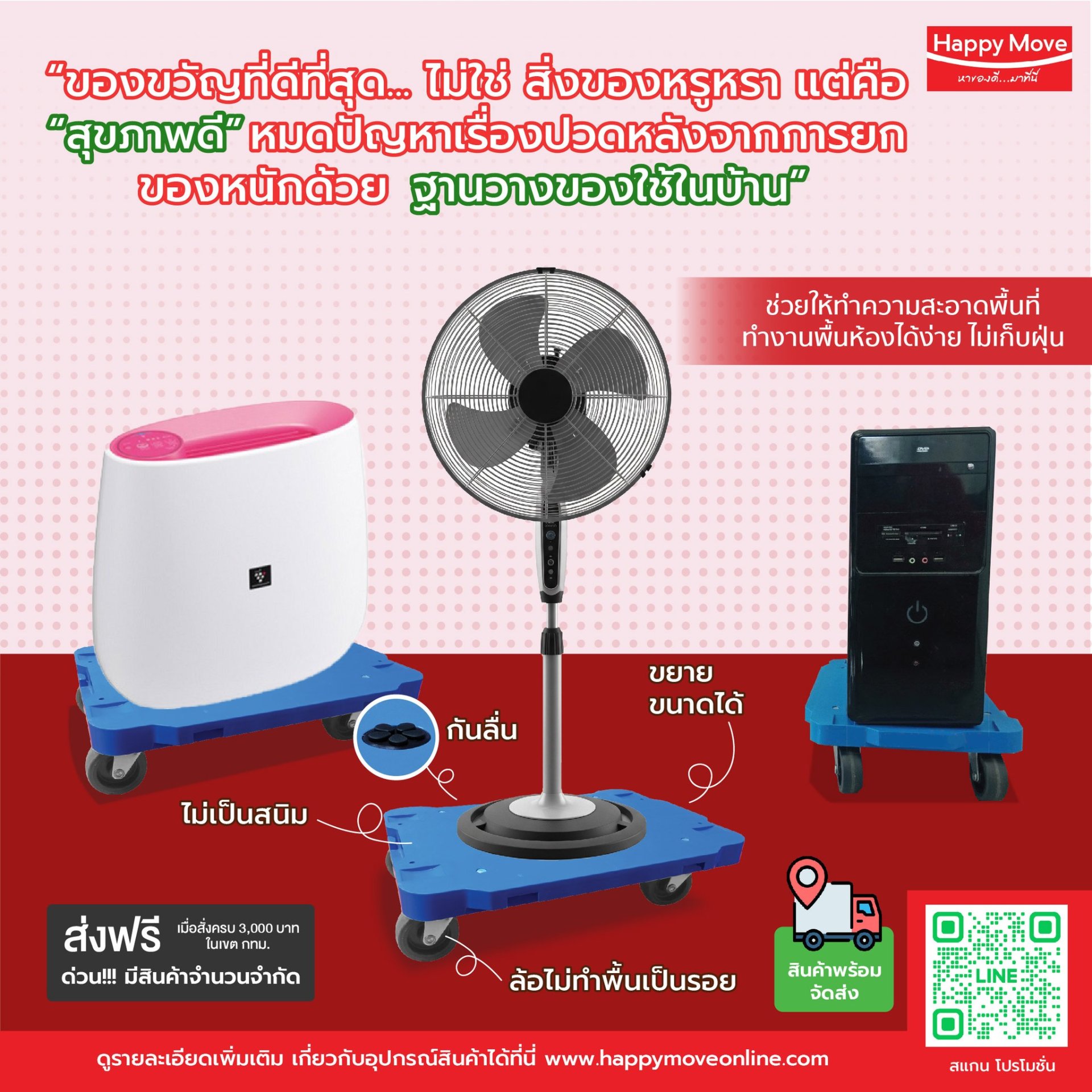 ของขวัญแทนใจจากลูกให้พ่อแม่ ฐานวางของใช้ในบ้าน ลดปวดหลัง เคลื่อนย้ายสะดวก ของขวัญแทนใจจากลูกให้พ่อแม่ ฐานวางของใช้ในบ้าน ลดปวดหลัง เคลื่อนย้ายสะดวก