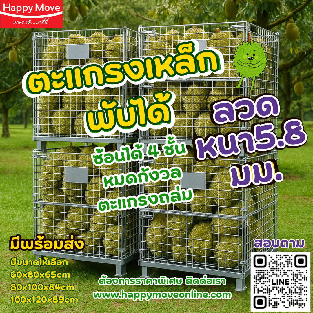 วิธีเลือกซื้อตะแกรงเหล็กพับได้ให้เหมาะกับคลังสินค้า | แข็งแรง พับเก็บง่าย ใช้งานคุ้มค่า