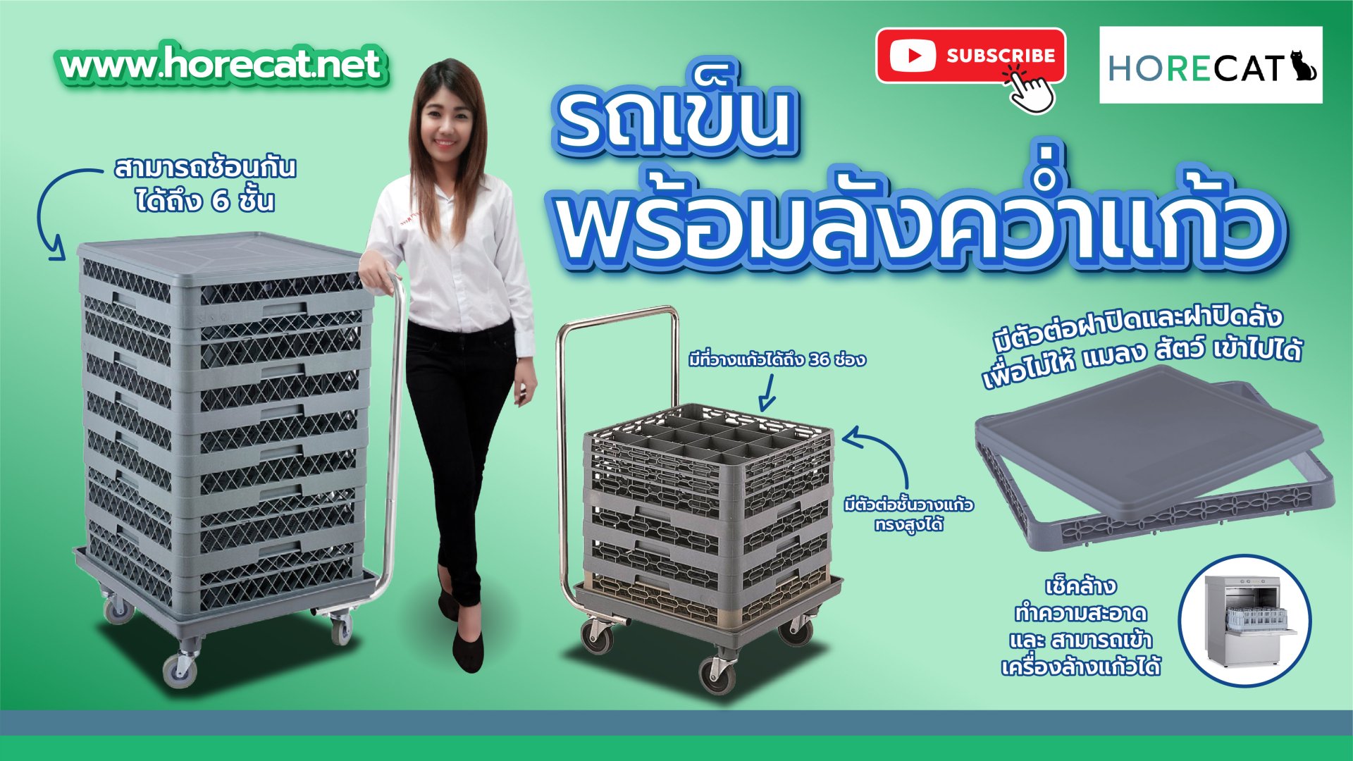 ทำไมต้องใช้ลังคว่ำแก้วพร้อมรถเข็นสำหรับร้านอาหาร โรงแรม