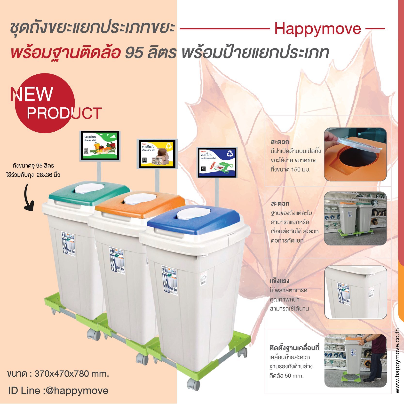 หนง หน ยนต เกบ ขยะSetting - gsaahul