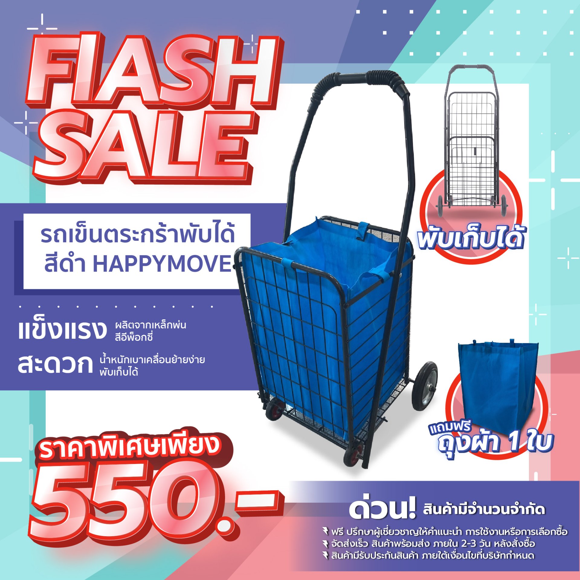 รถเข็นตระกร้าพับได้สีดำ รถเข็นจ่ายตลาด รถเข็นขนของ รถเข็นพับได้ รถเข็นแม่บ้าน HAPPYMOVE พร้อมส่ง