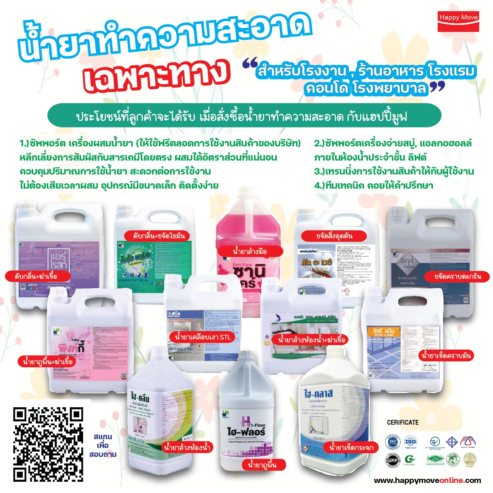 น้ำยาล้างมือ สบู่เหลวล้างมือ ZANI CARE ซานิ แคร์ ขนาด 3.8 ลิตร พร้อมใช้ ...