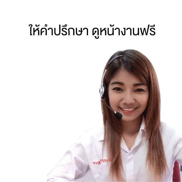 ขอใบเสนอราคา ขอใบเสนอราคา