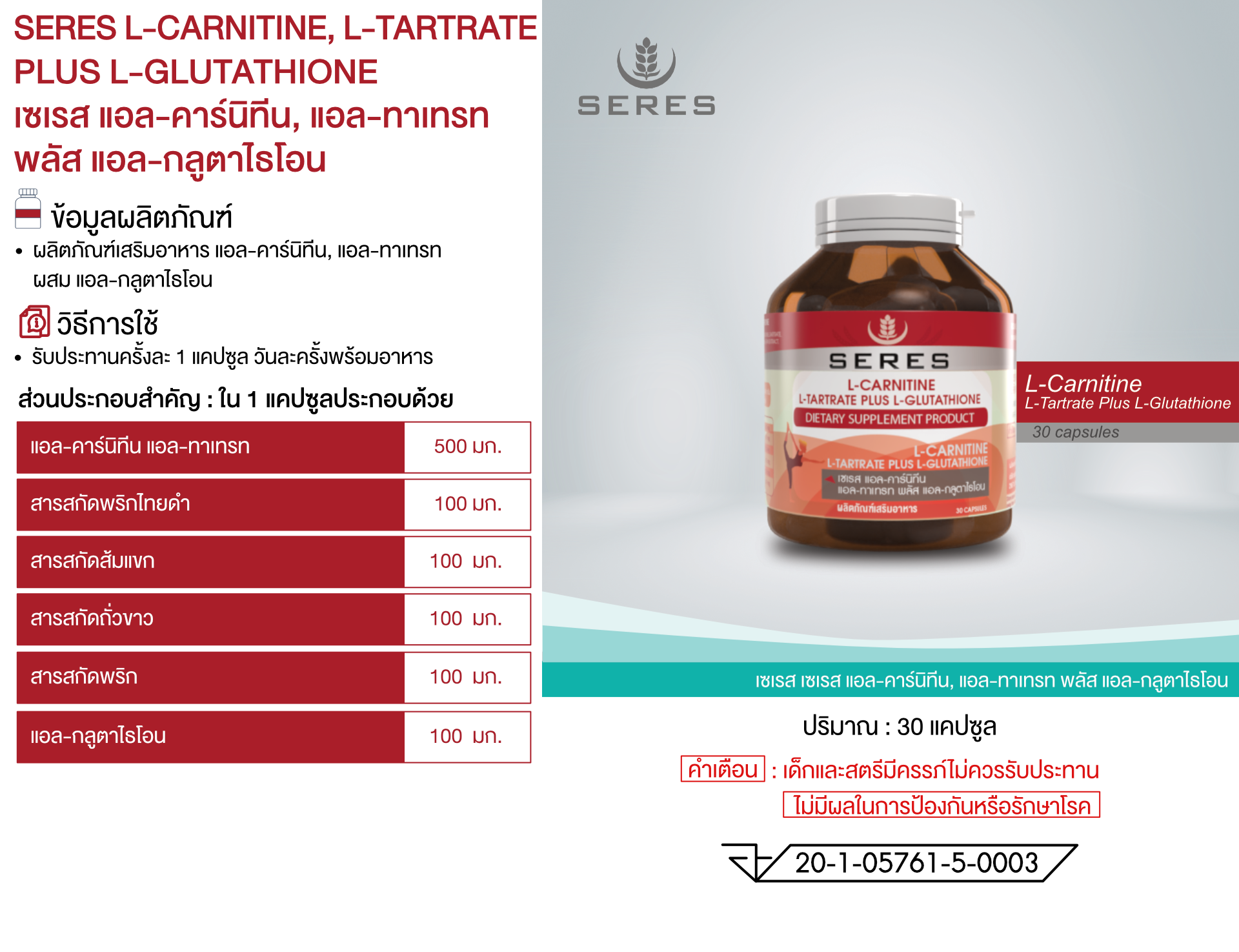 SERES L CARNITINE L TARTRATE PLUS L GLUTATHIONE Mckth seres-l-carnitine-l-tartrate-plus-l-glutathione-mckth