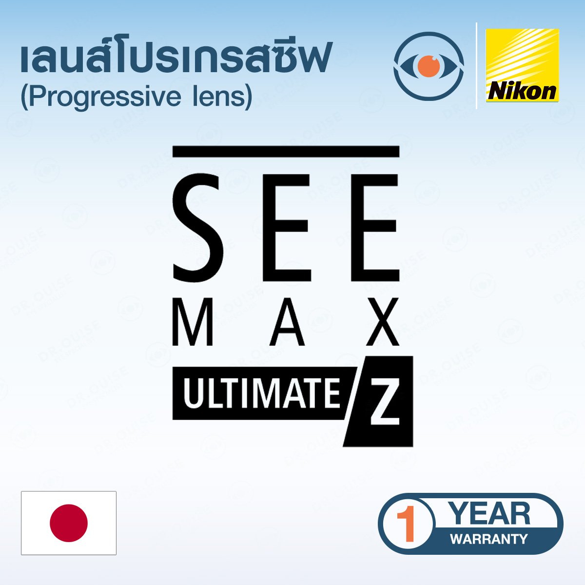 SEEMAX ULTIMATE Z  