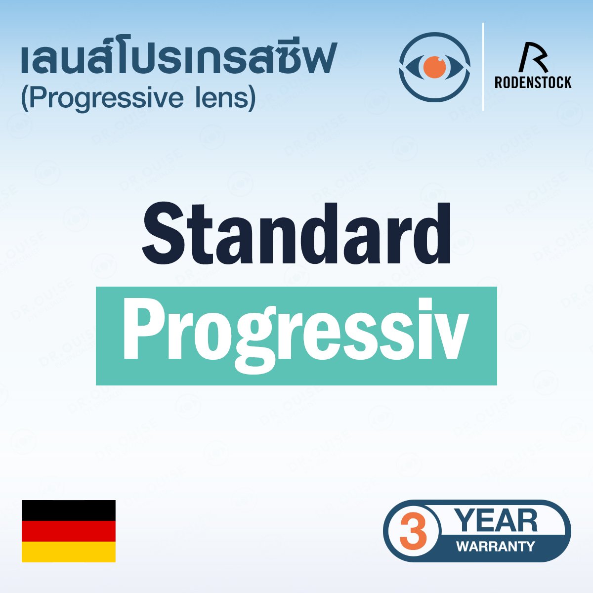 เลนส์แว่นตา Rodenstock  Progressiv 