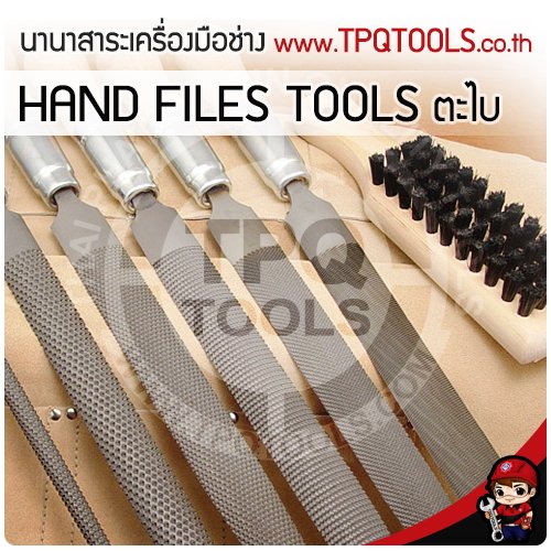 HAND FILES TOOLS ตะไบ