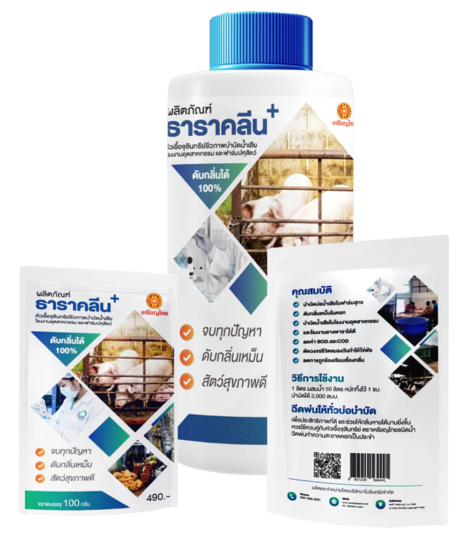 จุลินทรีย์บำบัดน้ำเสีย TARA CLEAN