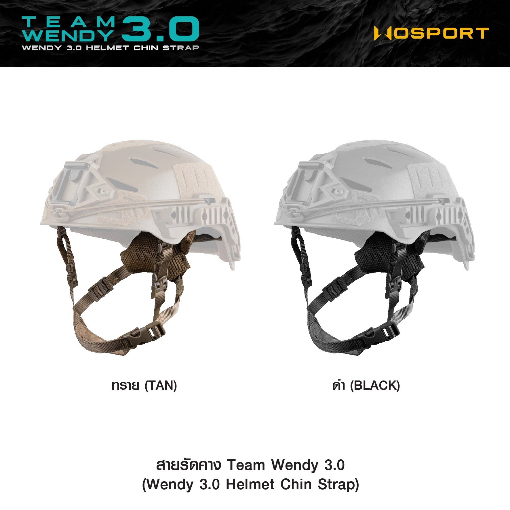 สายรัดคาง Team Wendy 3.0 Wosport