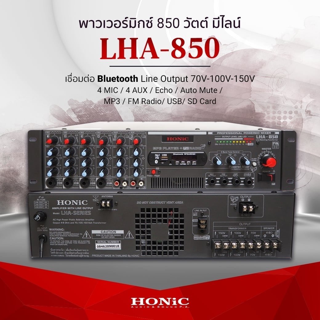 HONIC LHA-850